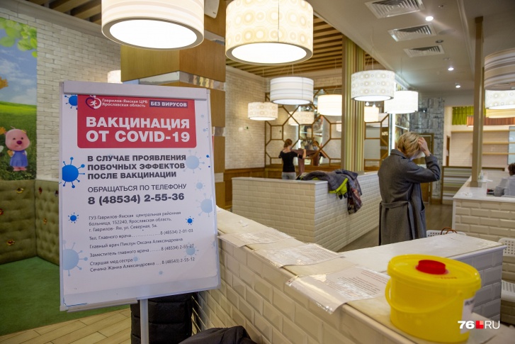 В Ярославле увеличилось количество пунктов вакцинации