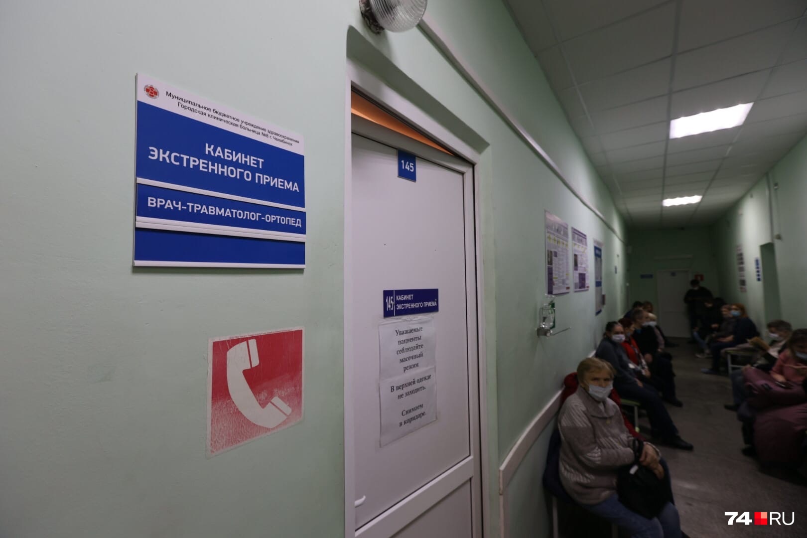 На скользких дорогах надо быть аккуратнее, иначе окажетесь в очереди в этот кабинет На скользких дорогах надо быть аккуратнее, иначе окажетесь в очереди в этот кабинет