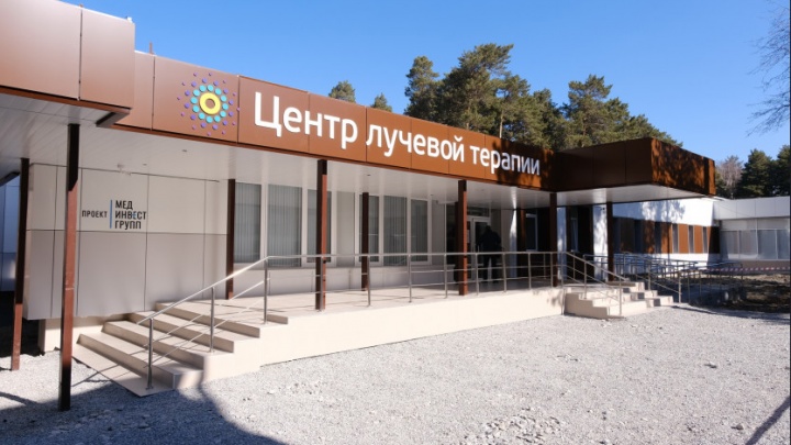 В Новосибирской области открылся один из крупнейших в России центров лучевой терапии мирового уровня