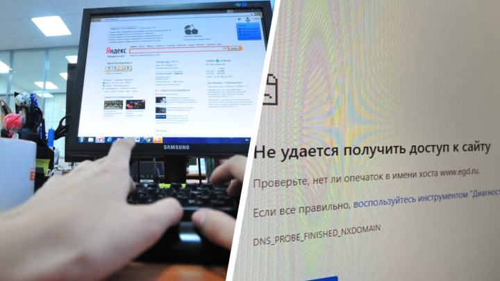 «Подверглись массированной DDoS-атаке». В Екатеринбурге хакеры «обрушили» местные сайты