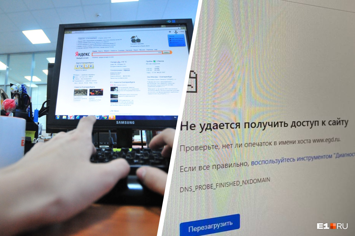 «Подверглись массированной DDoS-атаке». В Екатеринбурге хакеры «обрушили» местные сайты