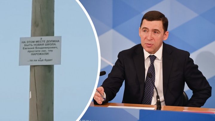 «Нужно 2 миллиарда рублей»: губернатор Куйвашев ответил жителям Уктуса, что мешает построить новую школу