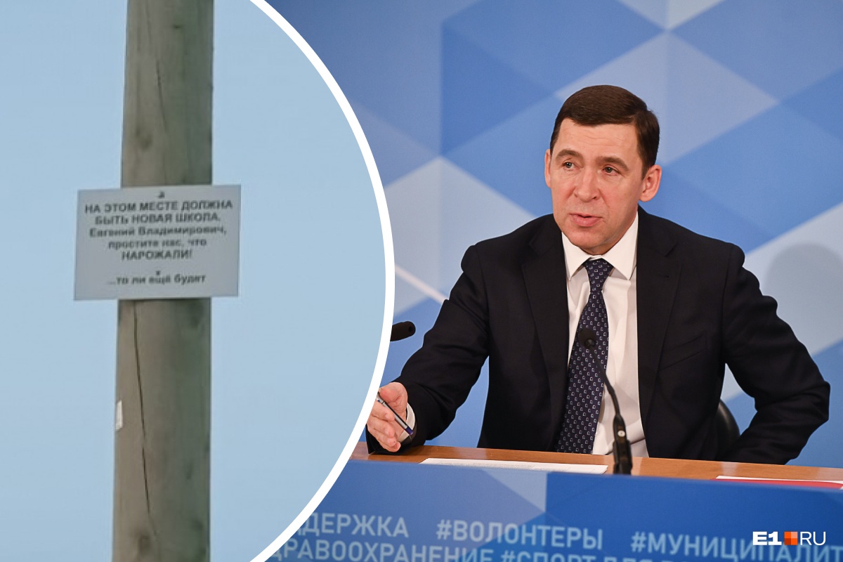«Нужно 2 миллиарда рублей»: губернатор Куйвашев ответил жителям Уктуса, что мешает построить новую школу