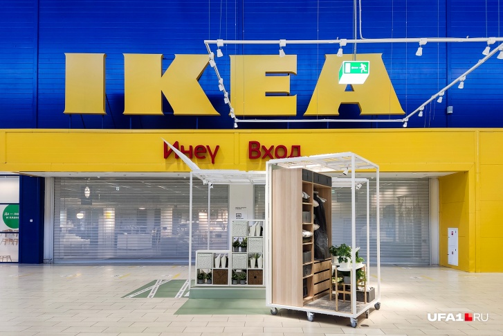 IKEA проводит распродажу в режиме онлайн