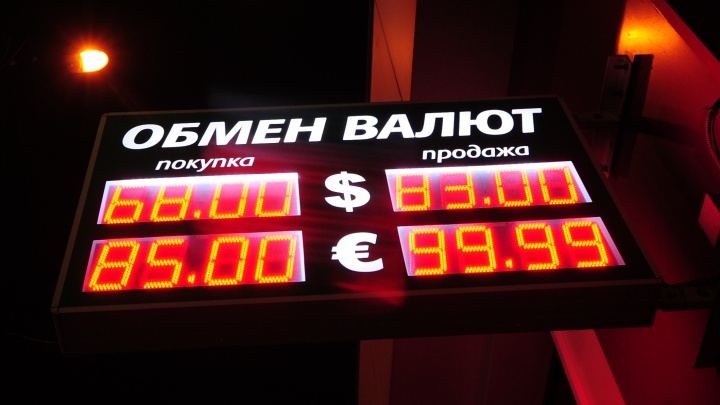 Доллар взлетел сразу на пять рублей. Объясняем, что случилось