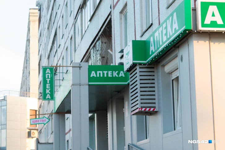 Лекарство пропало из аптек в начале марта Лекарство пропало из аптек в начале марта