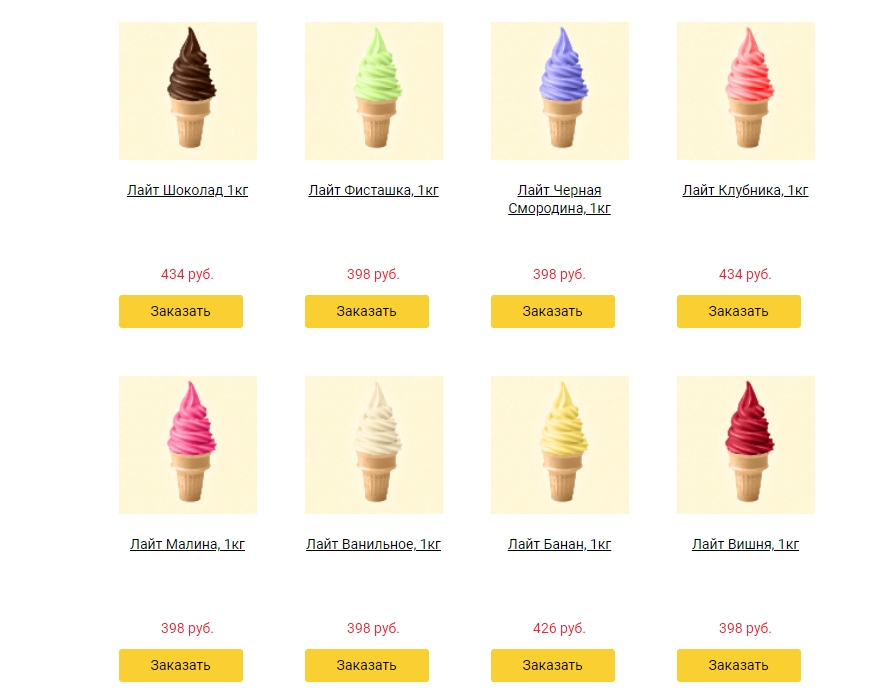 Это закупочная стоимость мороженого, которое предлагает попробовать тюменцам робот Кики. Креманка (150–170 граммов) стоит от 170 до 250 рублей, а килограмм мороженого от поставщика в среднем — 398–434 рубля