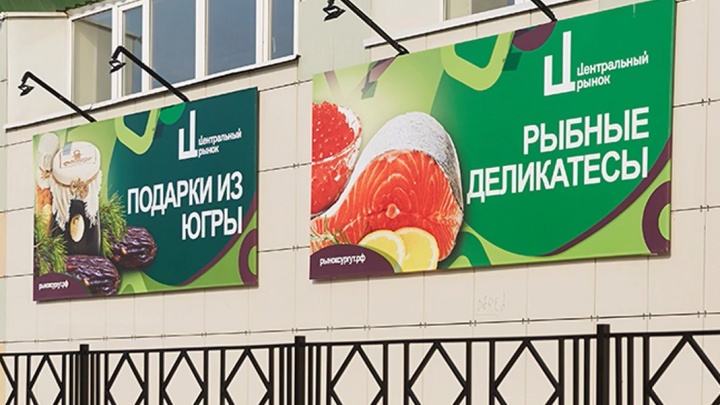 Три ресторана, кафе и фуд-корт: у Центрального рынка в Сургуте появится второй этаж