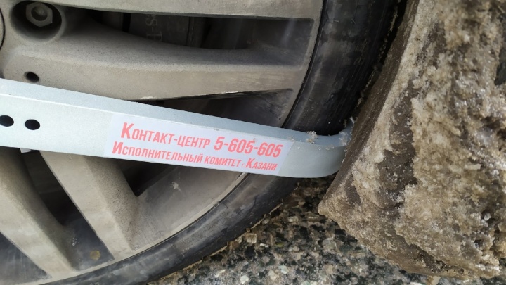 Казанский юрист оплатил парковку, но всё равно получил блокиратор на колеса. Разбираемся в ситуации