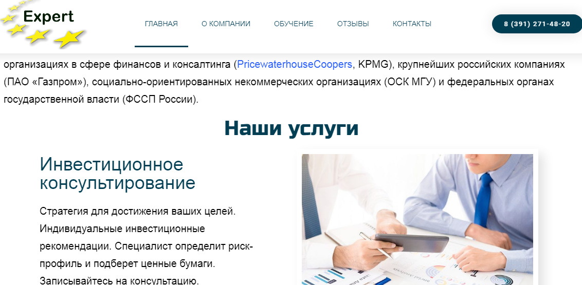 Сайт новой фирмы очень похож на тот, что был у «Гранд групп» Сайт новой фирмы очень похож на тот, что был у «Гранд групп»
