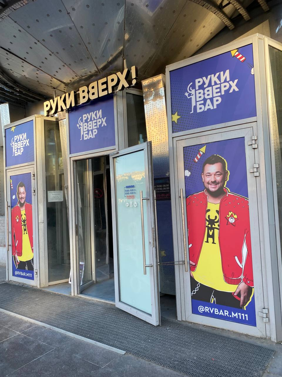 Закрытый петербургский клуб «Папанин» превратится в самый большой в России бар «Руки Вверх»