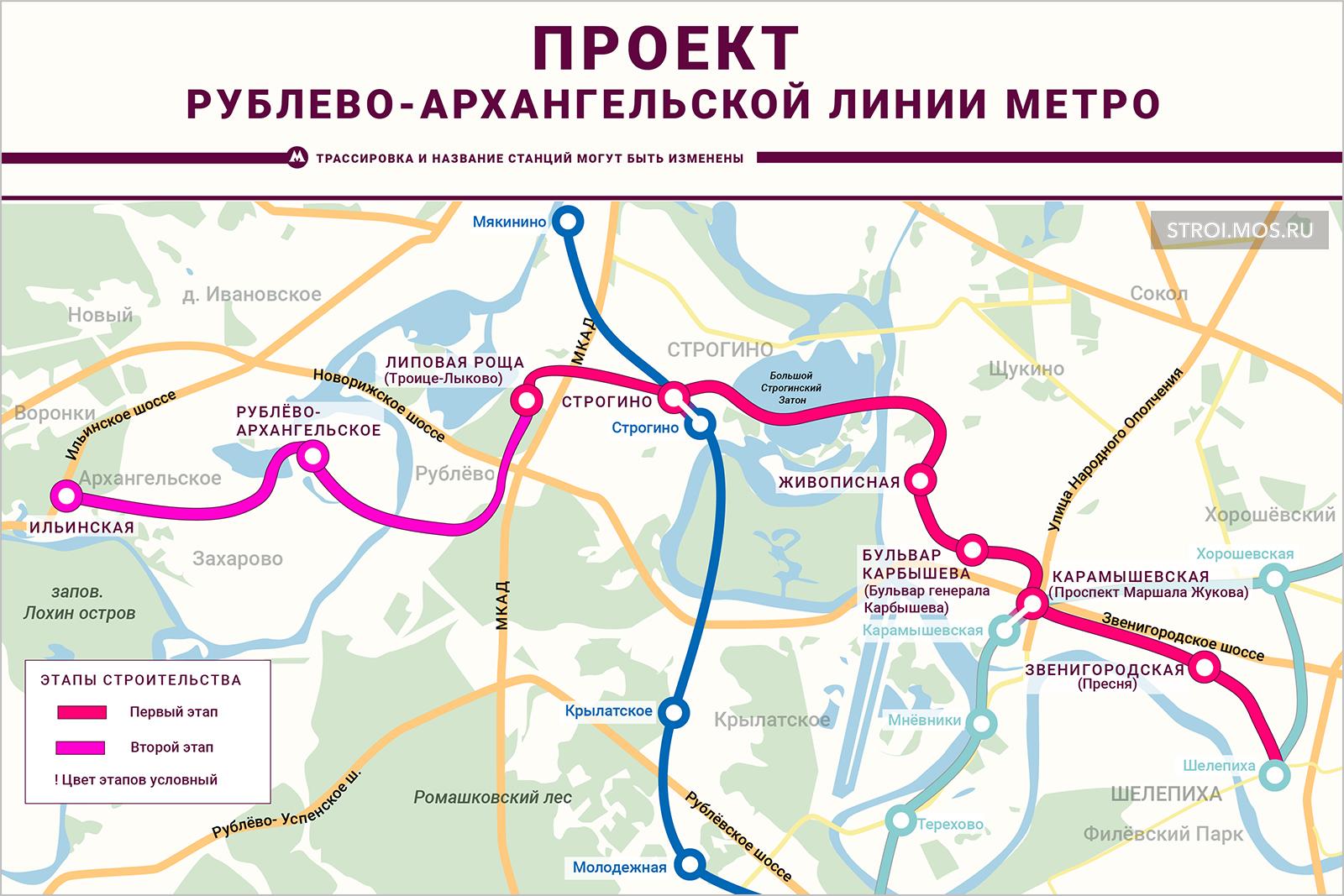 Проект Рублево-Архангельской линии метро