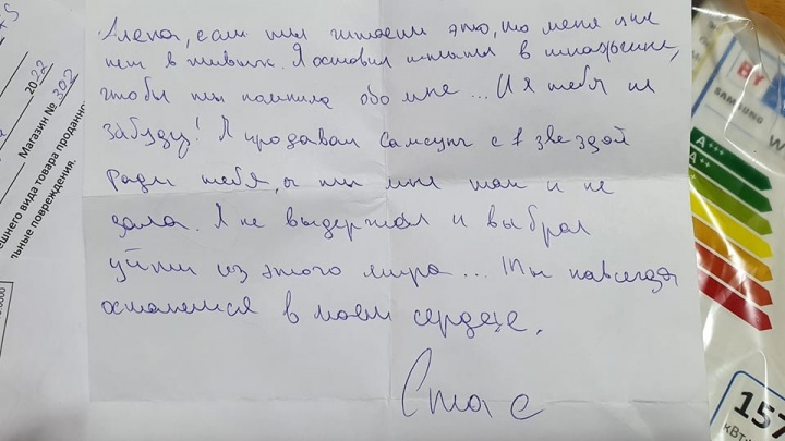 «А ты мне так и не дала»: екатеринбуржец нашел предсмертную записку в купленной стиральной машинке