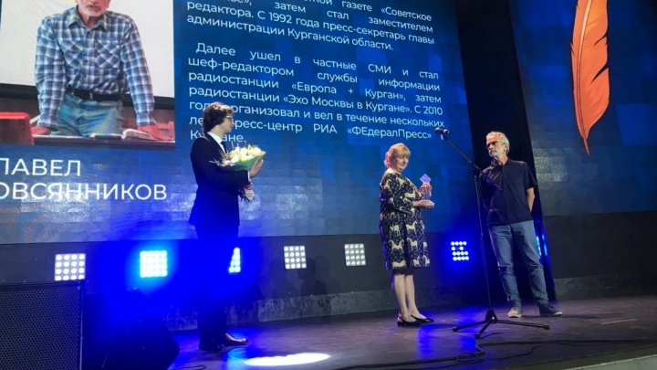Зауральский журналист Павел Овсянников получил спецприз в конкурсе «Золотое перо России»