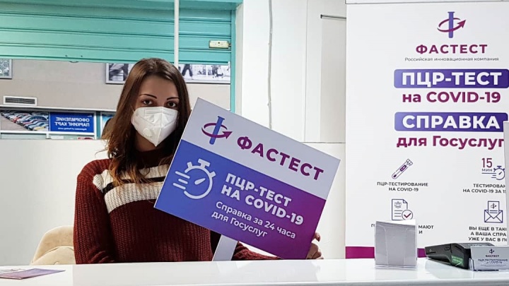 В аэропорту Сургута открылся пункт экспресс-тестирования на коронавирус. Результат будет готов через 15 минут