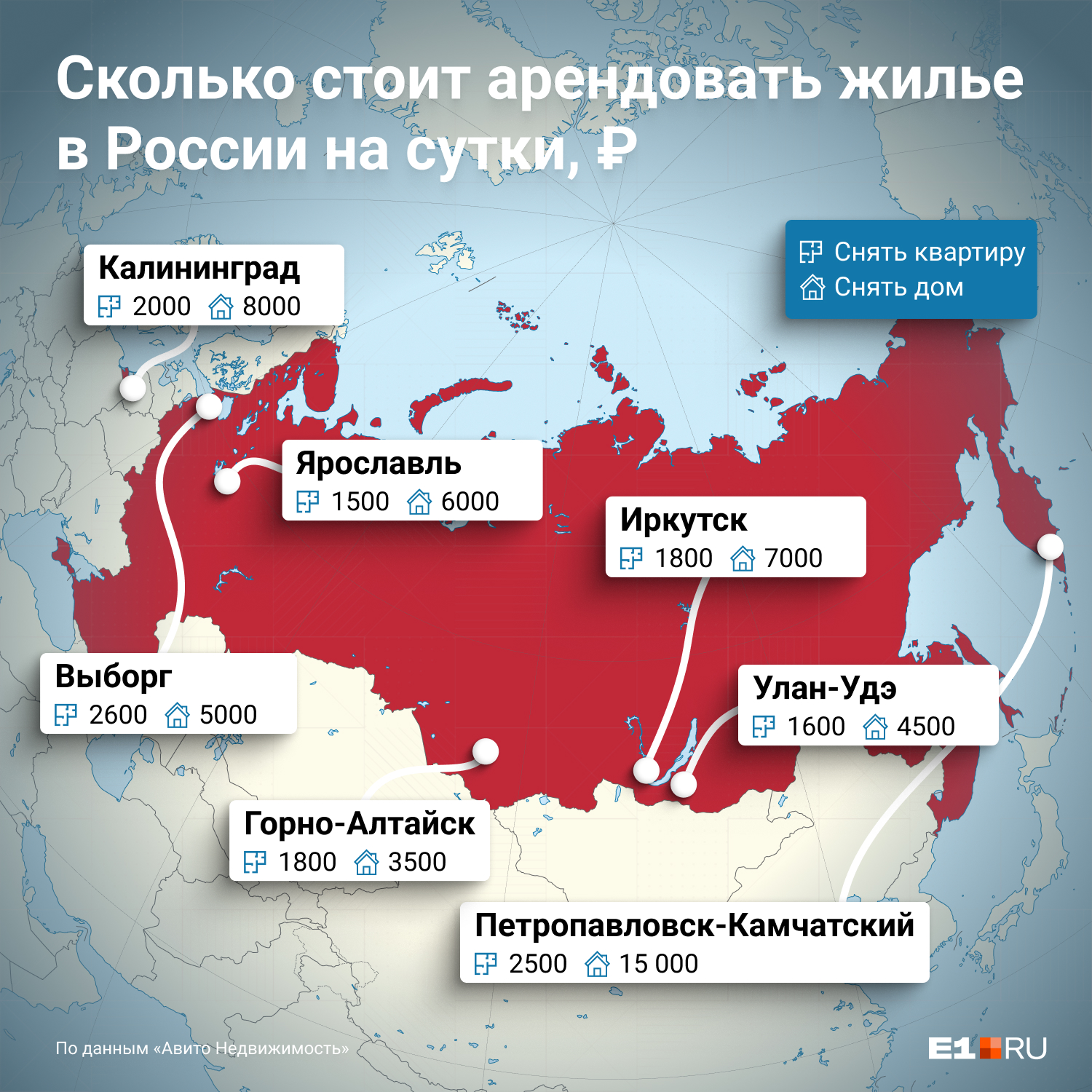 Посмотрите, сколько стоит арендовать на сутки дома и квартиры в разных туристических городах России
