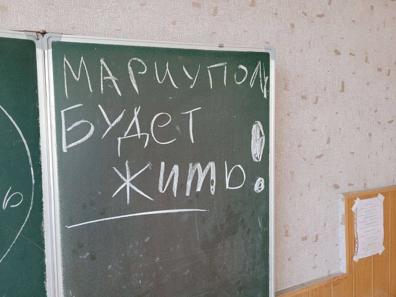 Надпись на доске в местной в школе