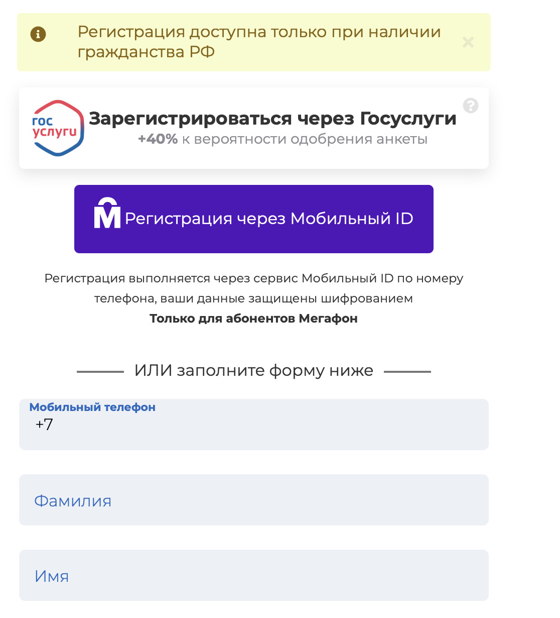 Регистрация через авторизацию на «Госуслугах» представлена как особо выгодная Регистрация через авторизацию на «Госуслугах» представлена как особо выгодная