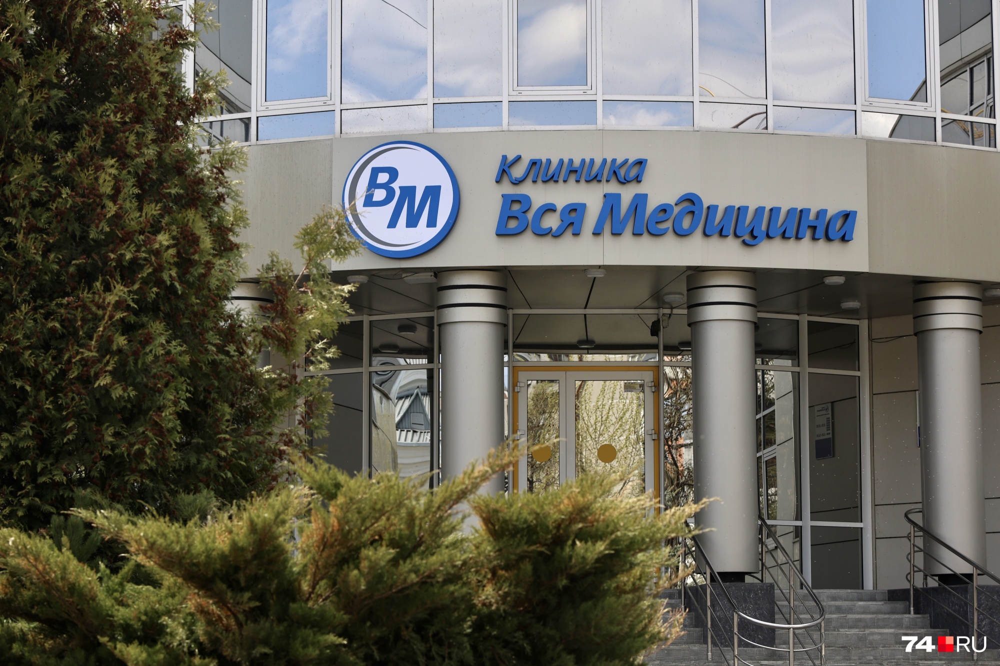 Заводская клиника превратилась в популярный медцентр Заводская клиника превратилась в популярный медцентр