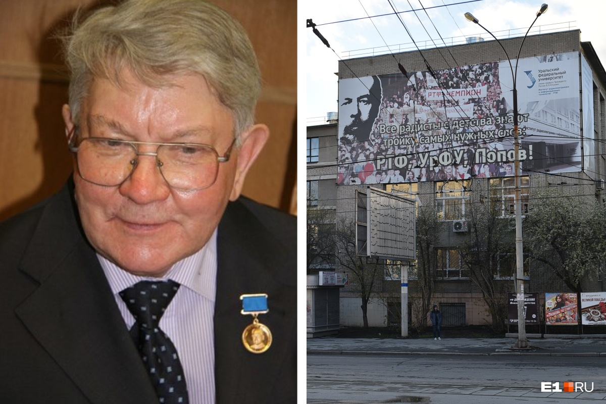 В Екатеринбурге умер легендарный преподаватель