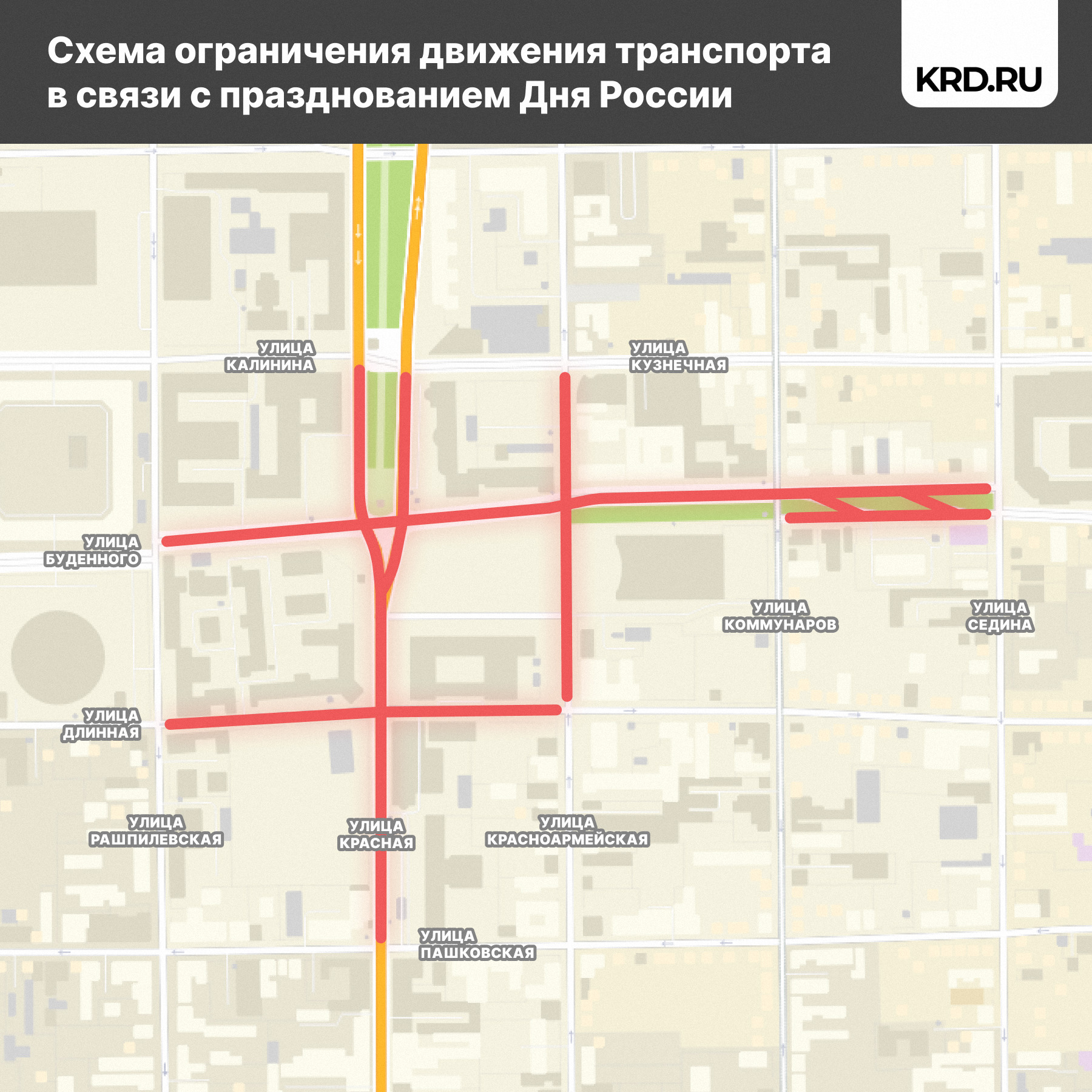 По каким улицам нельзя будет проехать в День России