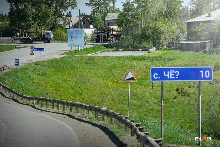 Самое характерное уральское словечко могло бы дать название селу или деревне — дарим идею поселенцам Самое характерное уральское словечко могло бы дать название селу или деревне — дарим идею поселенцам