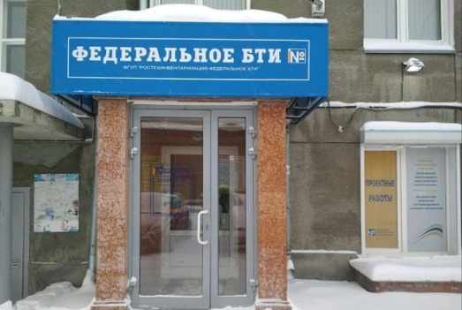 В Новосибирске федеральное БТИ съезжает с улицы Трудовой — где они будут работать