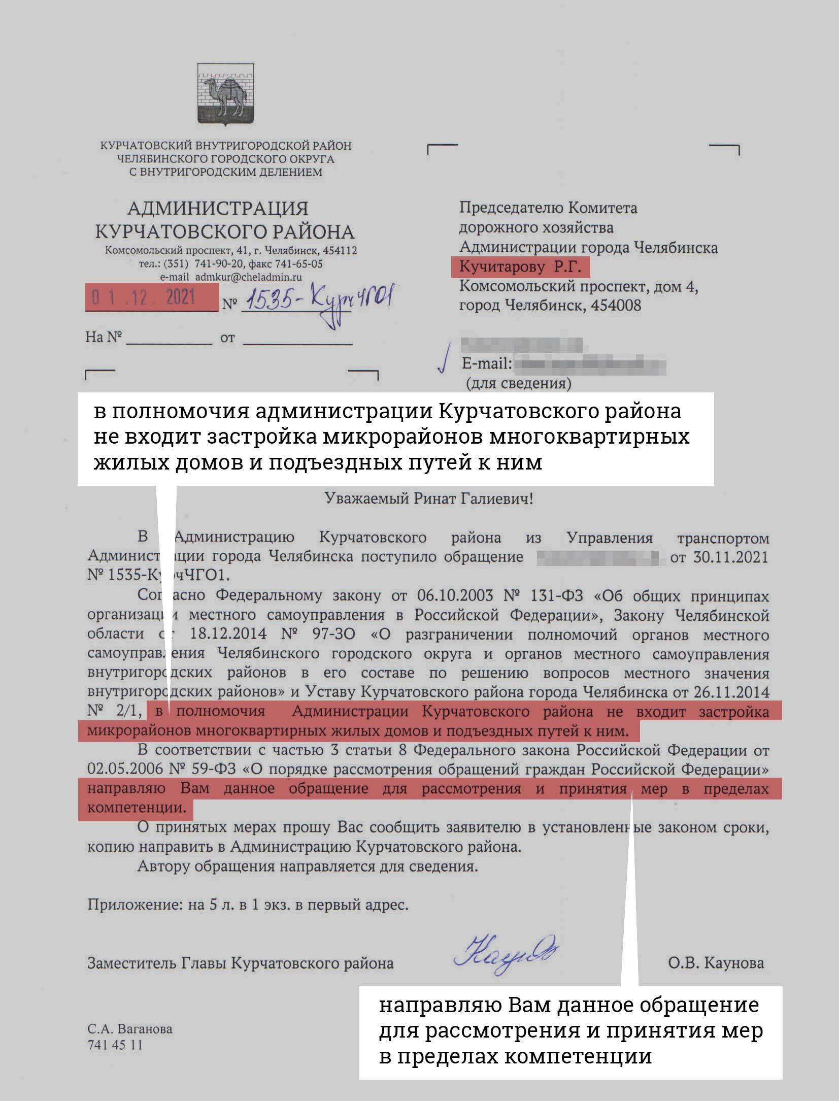 ...и те вновь отправляют бумагу в другое ведомство ...и те вновь отправляют бумагу в другое ведомство