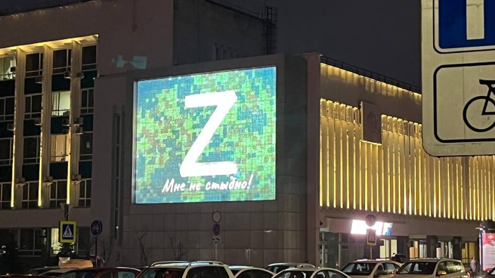 В Краснодаре оштрафовали мужчину, который сорвал в лифте плакат c надписью «Zа наших»