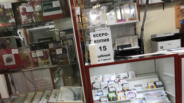 В Ярославле резко подорожала ксерокопия: где это можно сделать еще по старым ценам