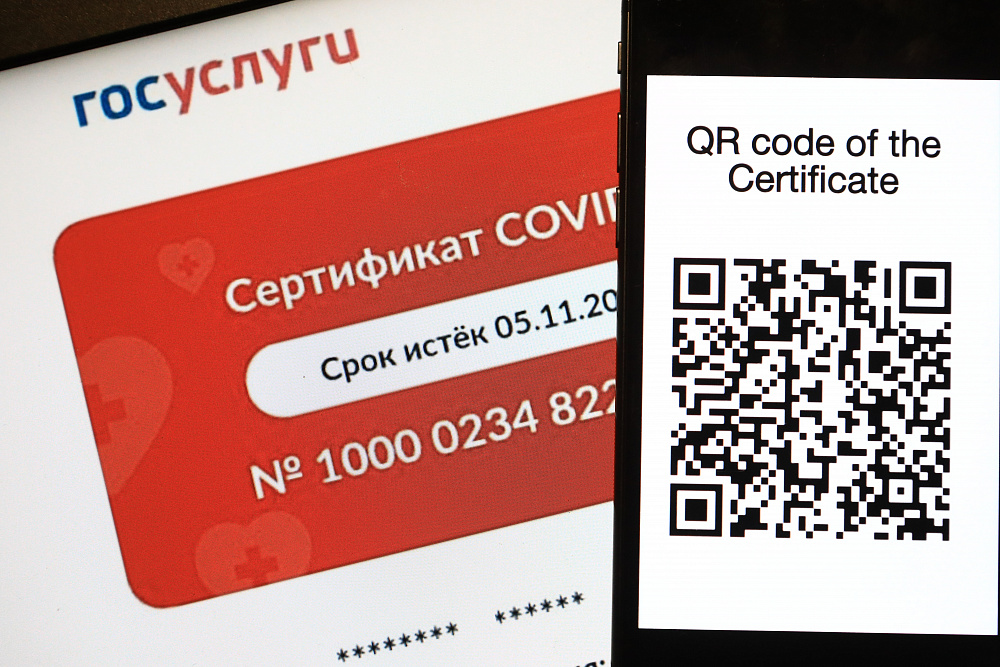 Правда ли что отменили qr код для получения сертификата