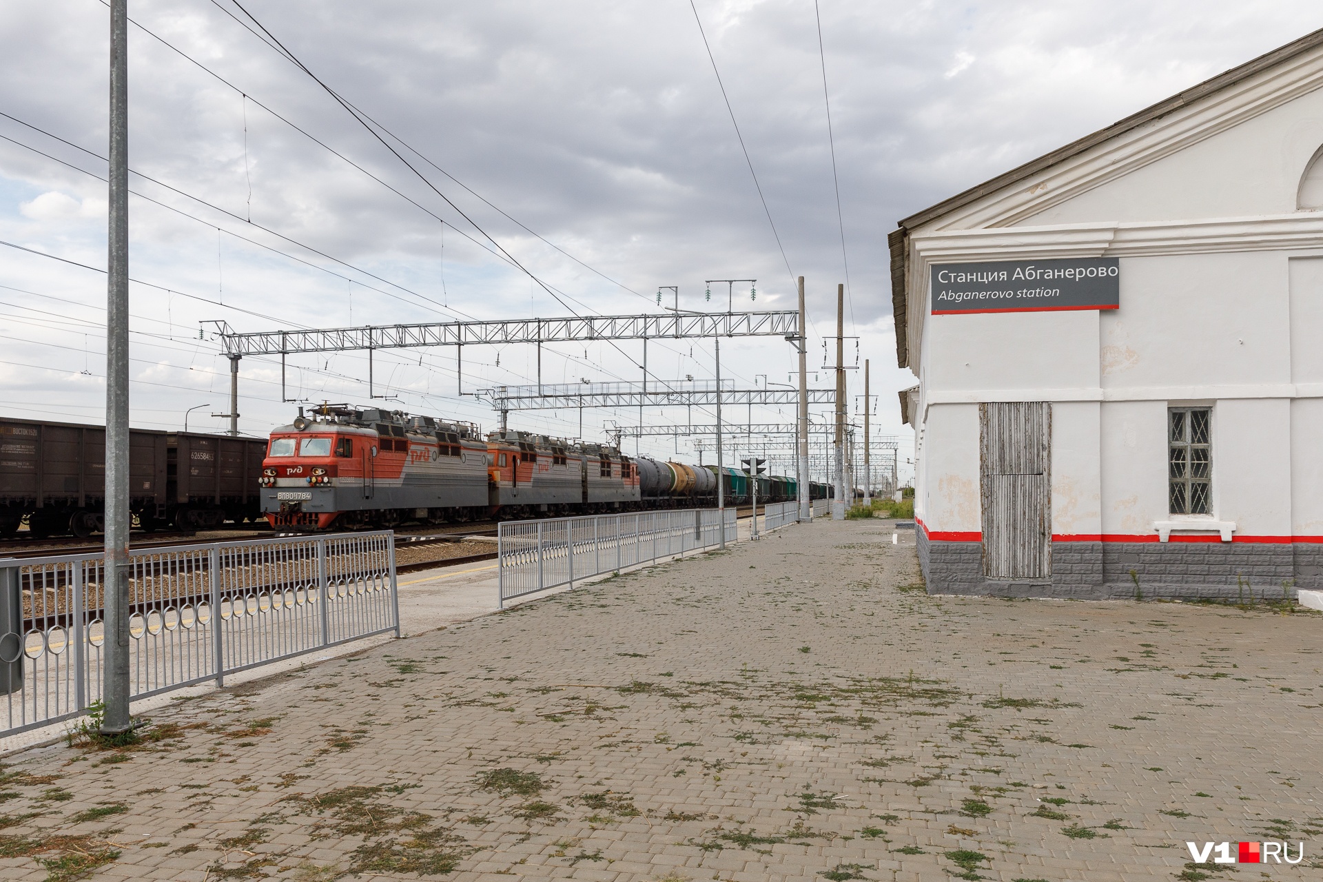 Семья Волченко живет в небольшом поселке у железной дороги — станция Абганерово