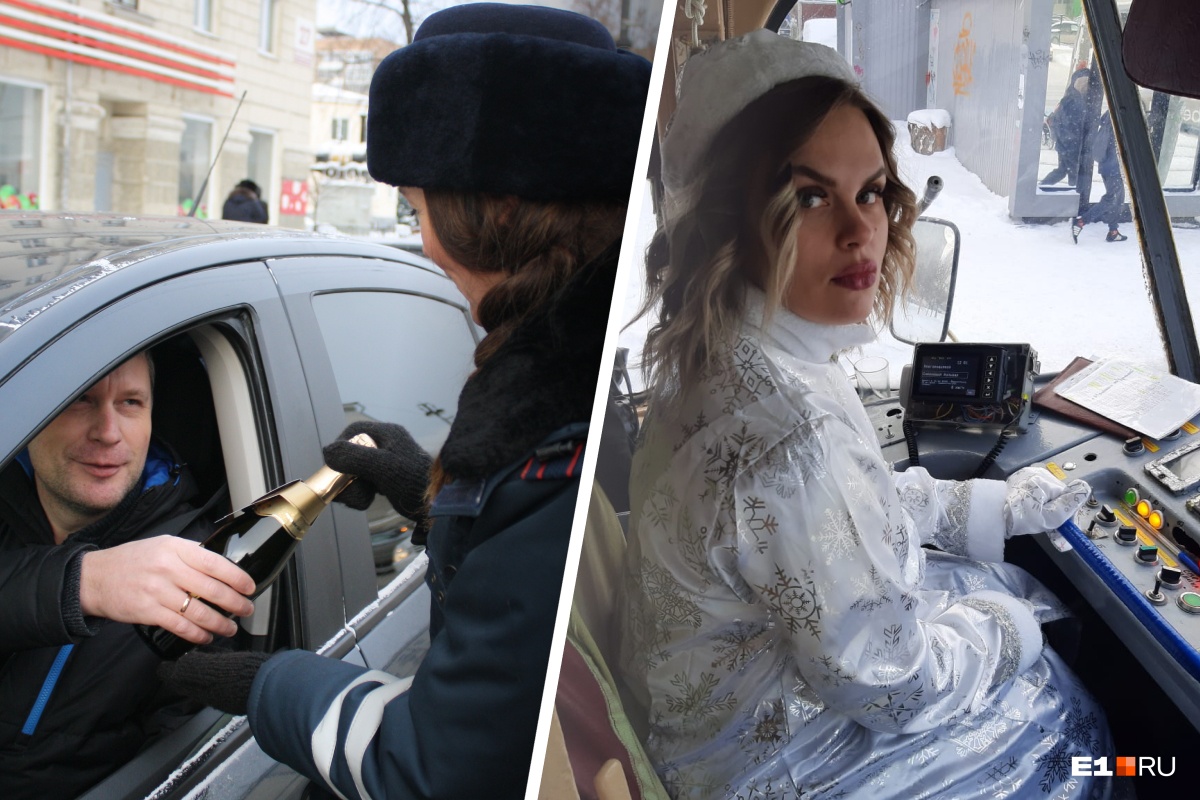 В Екатеринбурге автоинспекторы дарили водителям безалкогольное шампанское, а Снегурочка повела трамвай