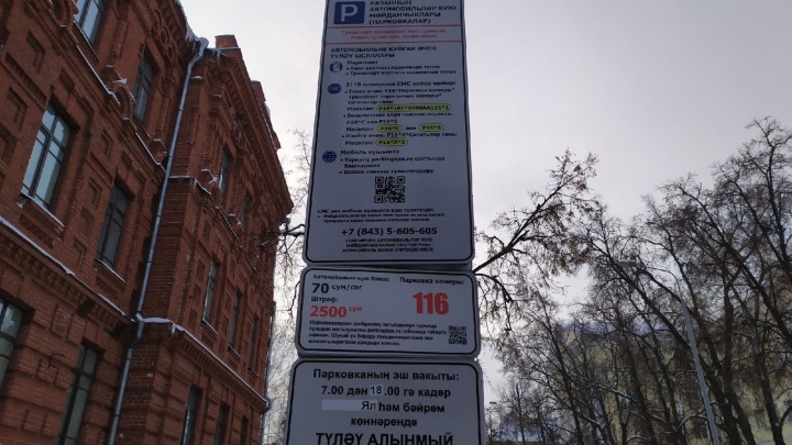 Блокираторы распугали любителей халявной парковки в Казани: в мэрии подсчитали прибыль