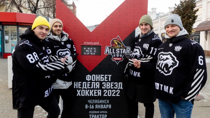 В КХЛ назвали составы команд на Матч звезд в Челябинске. В списках — четверо игроков «Трактора»