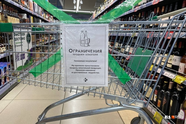 Власти Свердловской области ответили, будут ли продавать алкоголь только по QR-кодам