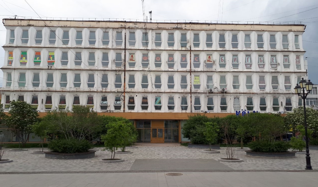 В Иркутске выставили на торги «Дом быта»