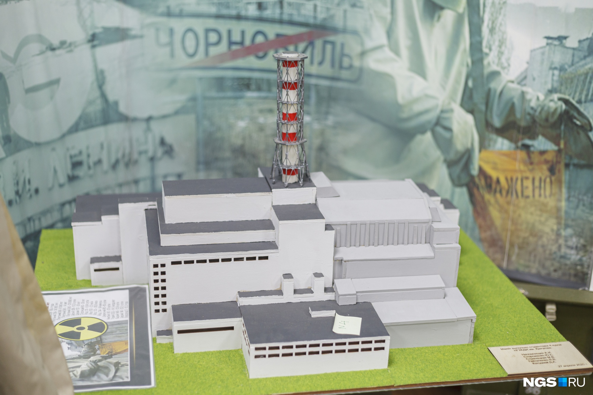 Макет саркофага хранится в музее Сибирского регионального союза «Чернобыль»