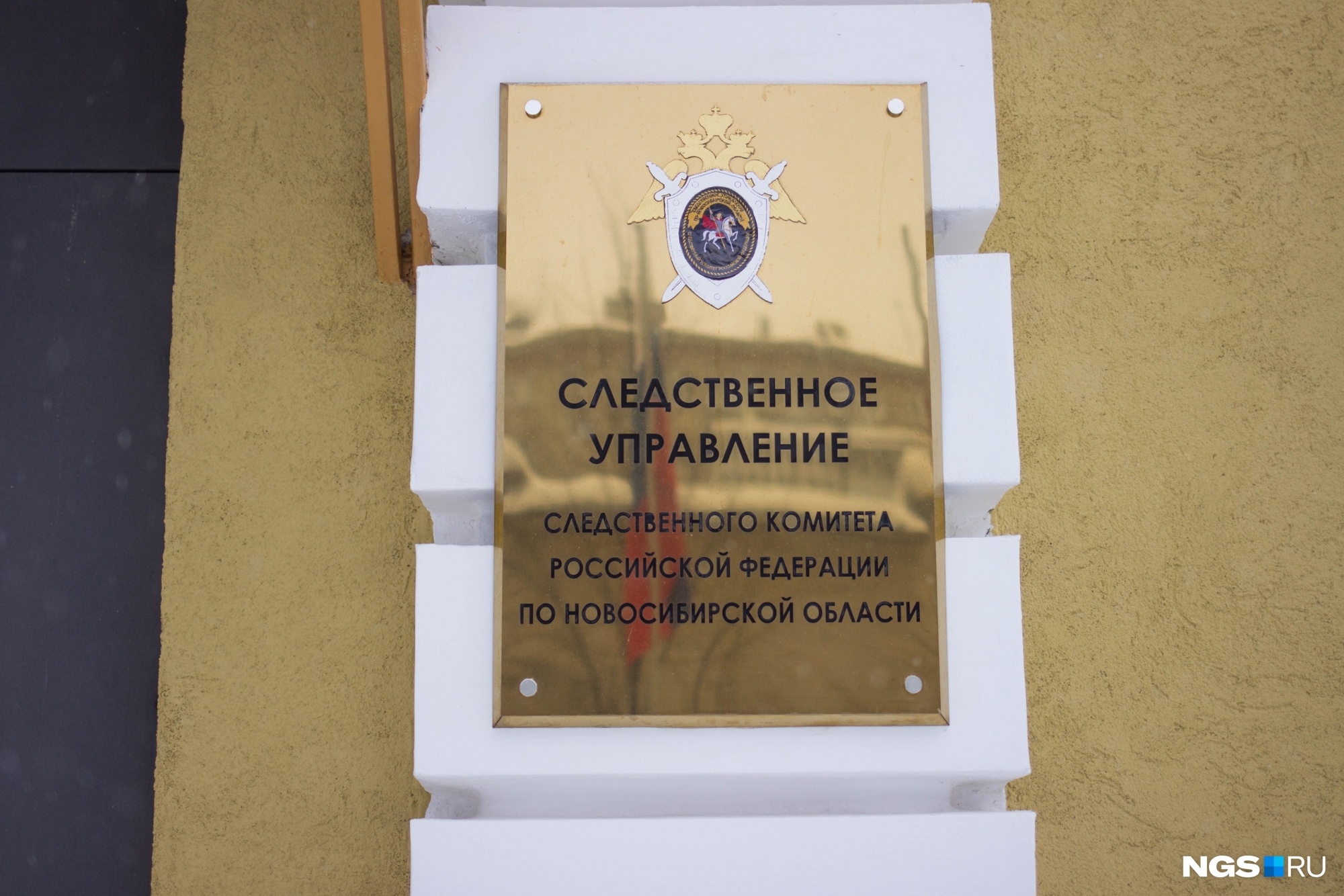 В Новосибирске возбуждено уголовное дело за фейки о действиях военных