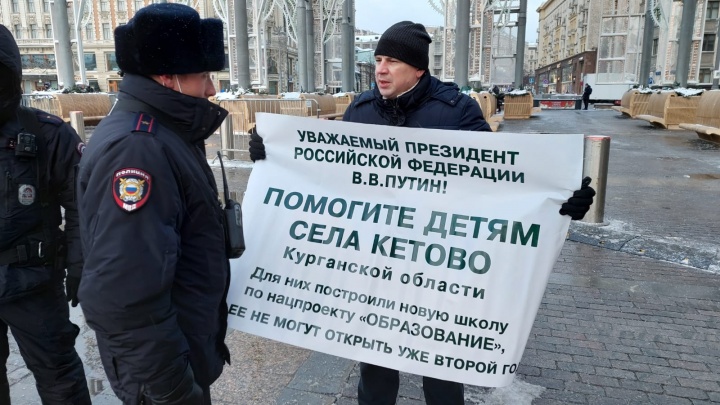 Перед прямой линией с президентом в Москве устроили пикет с требованием выкупить школу в Кетово