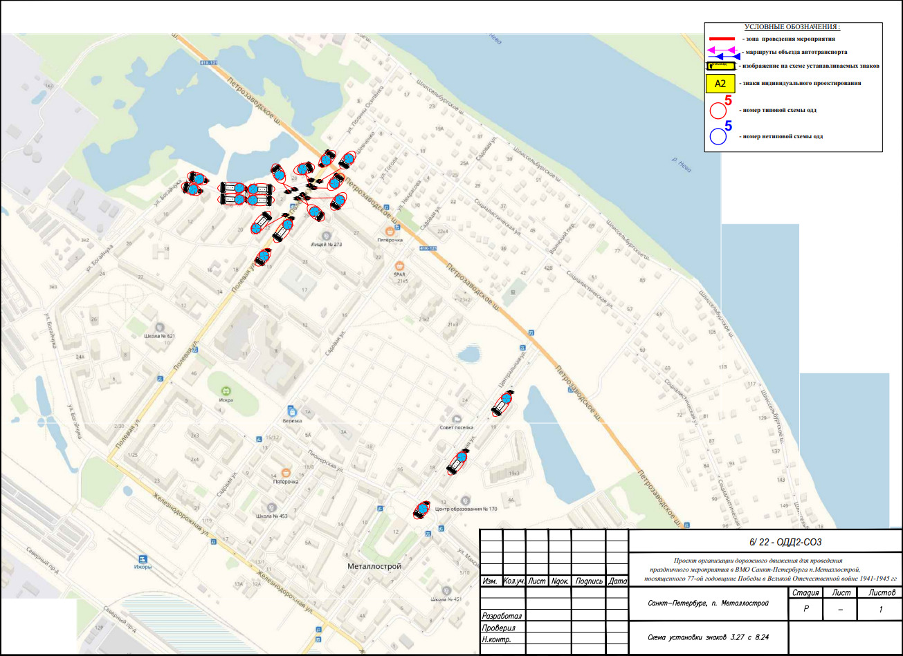 Карта перекрытий 9 мая санкт петербург