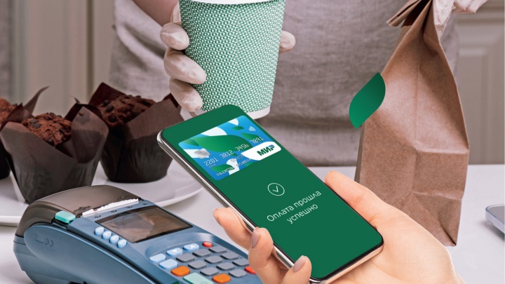 Кошелек в смартфоне: как Mir Pay поможет сократить время на покупки