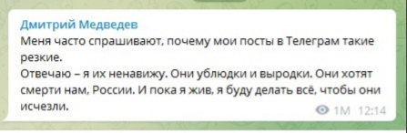 Дмитрий Медведев в своем Telegram-канале не стесняется в выражениях