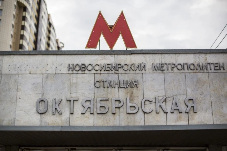 В шутку заминировавшую метро женщину начали судить за ложное сообщение о теракте в Новосибирске
