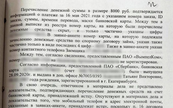 Выдержка из решения одного из судов Выдержка из решения одного из судов