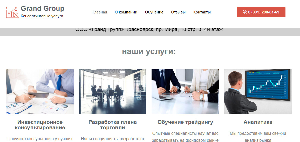 Сайт фирмы, в которую набирали «помощников руководителя» Сайт фирмы, в которую набирали «помощников руководителя»