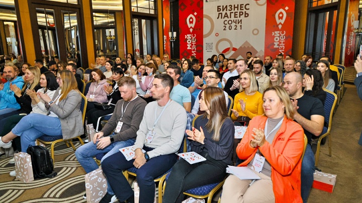 В Сочи бесплатно обучат 100 предпринимателей из Краснодарского края