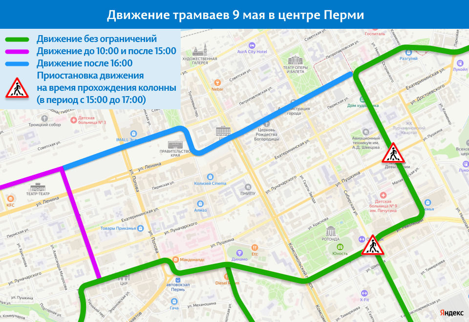 С 10:00 до 15:00 Пермь II останется без трамваев С 10:00 до 15:00 Пермь II останется без трамваев