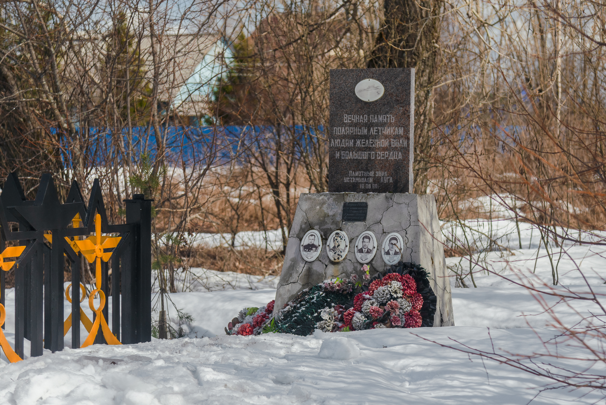 Татьяна вместе с классом прибирала территорию около этого памятника. Он посвящен памяти тех летчиков, которые во время Великой Отечественной войны базировались на местном аэродроме