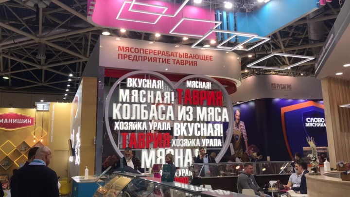 Колбасы компании «Таврия» взяли 6 золотых медалей на международной выставке «ПродЭкспо-2022»